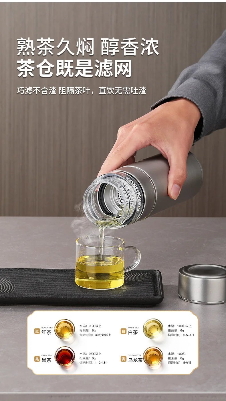 Separates Tea and Water Thermos Cup Bottle with 316 stainless Steel inner and Tritan filter SUS Tea Thermos Keep Cold Hot