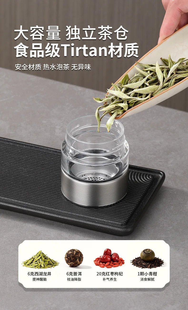 Separates Tea and Water Thermos Cup Bottle with 316 stainless Steel inner and Tritan filter SUS Tea Thermos Keep Cold Hot